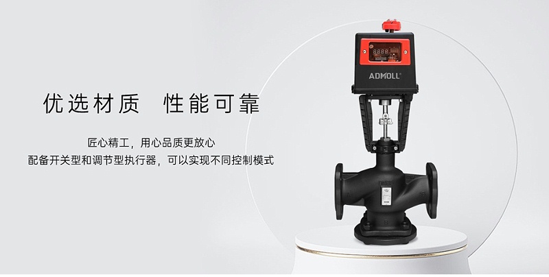 如何清潔電動(dòng)座閥的密封墊-艾德默閥門