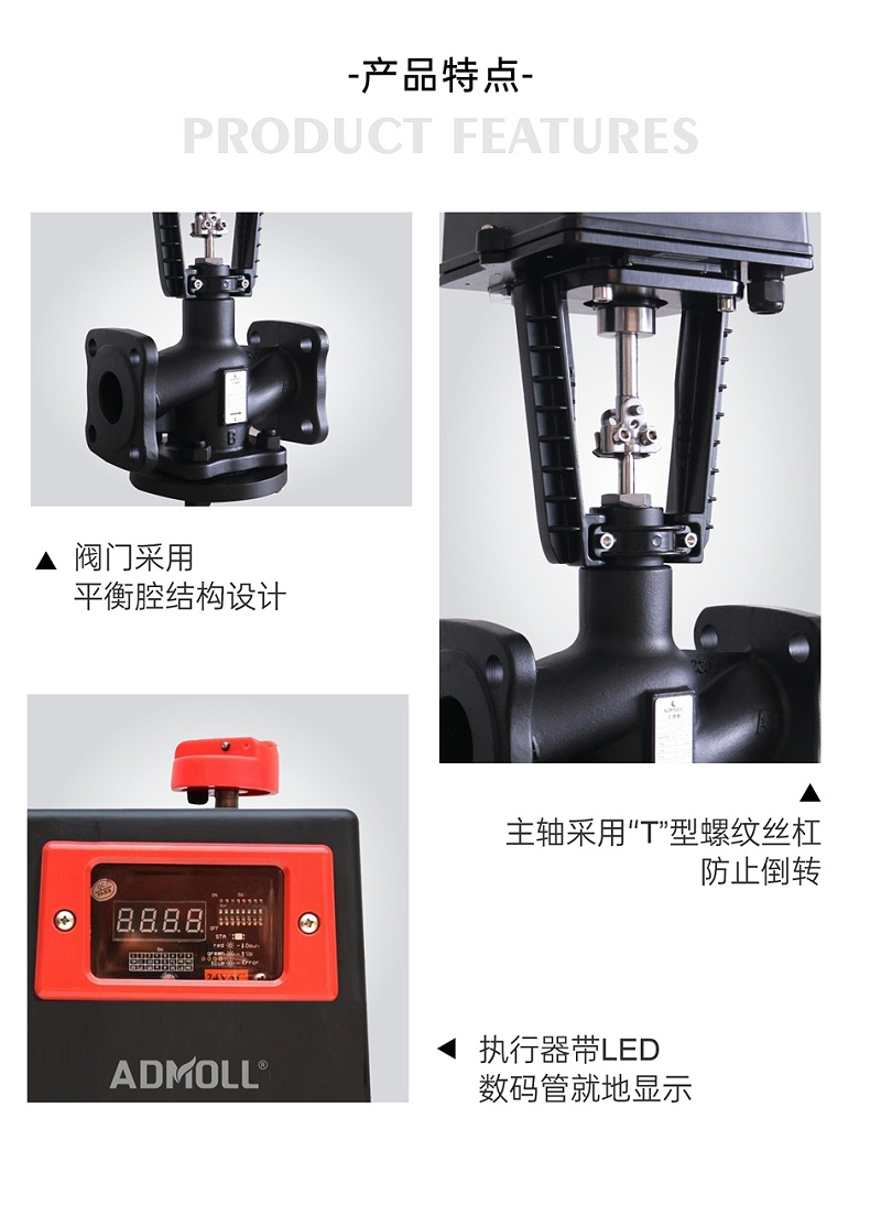 如何清潔電動(dòng)座閥的密封墊-艾德默閥門