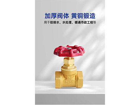 更換黃銅截止閥零件的注意事項(xiàng)有哪些-艾德默閥門