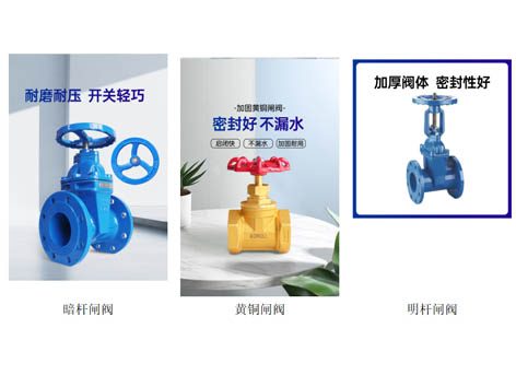 閘閥的安裝技巧-艾德默閥門