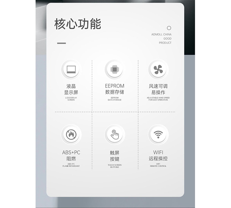 艾德默風(fēng)機(jī)盤(pán)管溫控器特點(diǎn)功能