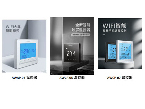 中央空調(diào)溫控器制冷熱時應該怎樣設置-艾德默閥門
