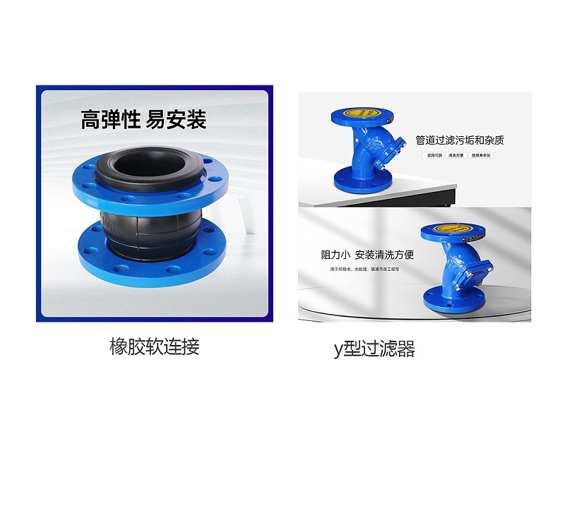 艾德默揭秘，橡膠軟連接和Y型過濾器可以直接連接嗎？