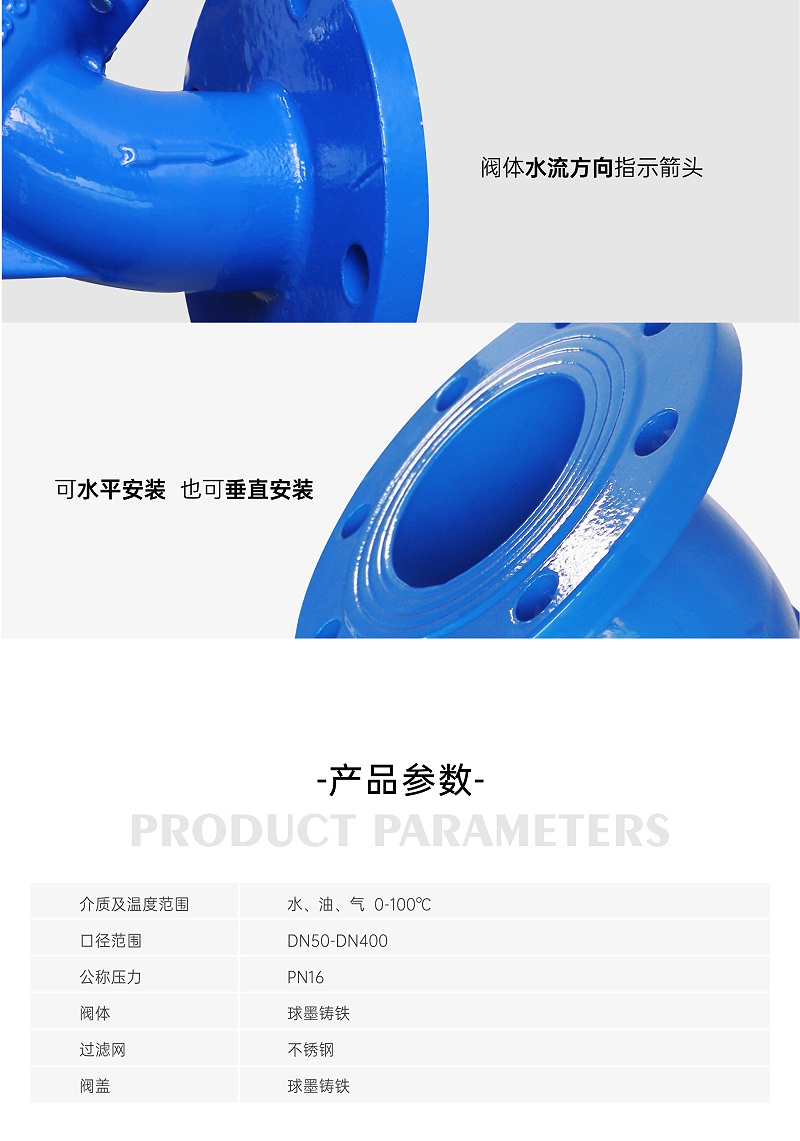 渦輪蝸桿蝶閥、電動(dòng)二通閥、法蘭y型過(guò)濾器的優(yōu)缺點(diǎn)-艾德默閥門(mén)