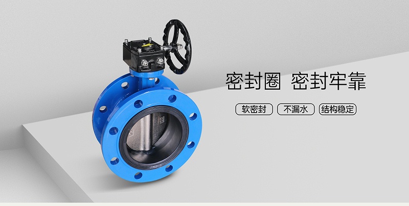 渦輪法蘭軟密封蝶閥內(nèi)漏|渦輪執(zhí)行器微調(diào)-艾德默閥門(mén)