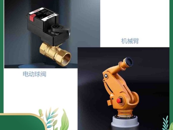 電動(dòng)球閥VS機(jī)械臂：誰(shuí)更勝一籌？