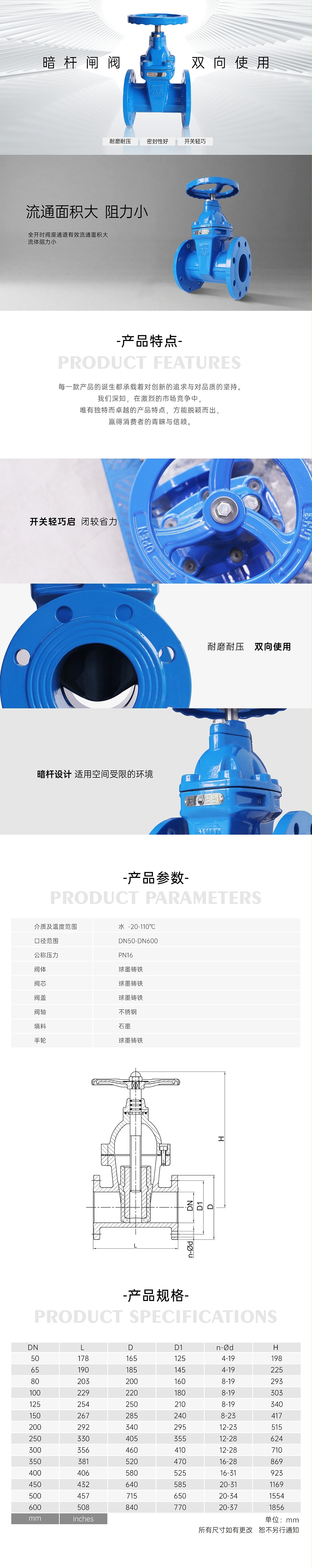 艾德默·甄易Z45X暗桿彈性座封閘閥詳情頁