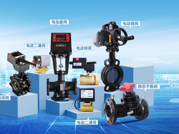 電動蝶閥和電動球閥原理、區(qū)別及應(yīng)用