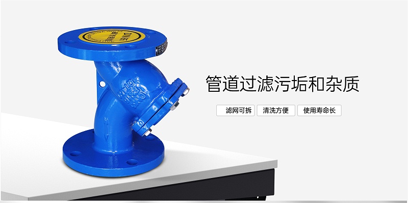 空調(diào)每層供水主管道上安裝y型過濾器-艾德默閥門