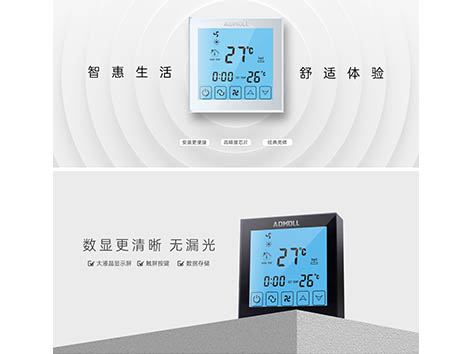 中央空調(diào)溫控器怎么調(diào)熱風(fēng)-艾德默閥門(mén)