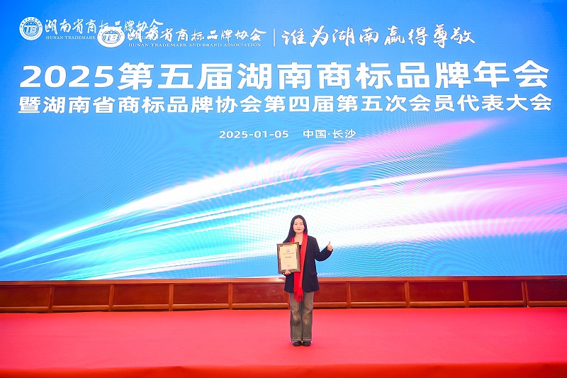 喜訊！艾德默企業(yè)再獲知名商標(biāo)品牌榮譽(yù)稱號(hào)