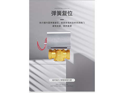 空調(diào)電動(dòng)二通閥打不開(kāi)的原因-艾德默閥門(mén)