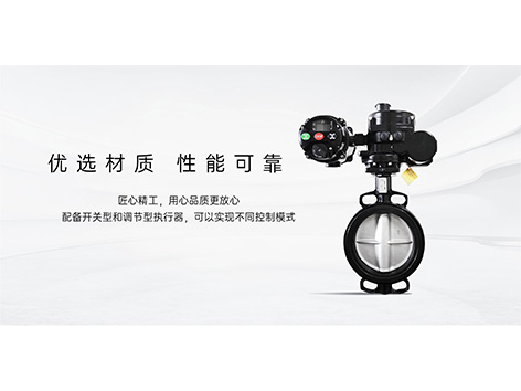 蝶閥箭頭方向與水流方向的關(guān)系-艾德默閥門(mén)