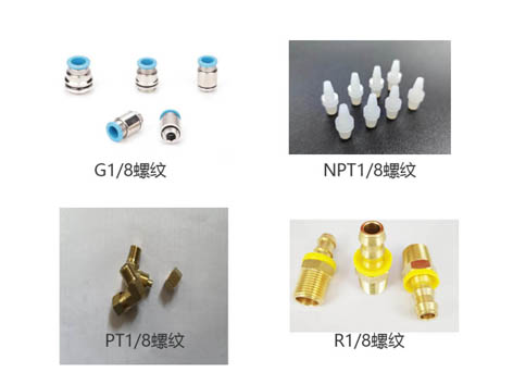 PT1/8、R1/8、NPT1/8、G1/8牙的區(qū)別及那些堵頭可以共用-艾德默閥門
