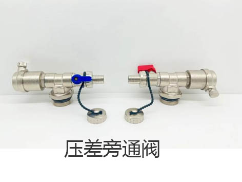 空調(diào)新風機組供水管旁通閥是常閉嗎-艾德默閥門