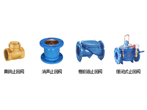 水管回止閥裝反除了重裝還有什么？-艾德默閥門(mén)
