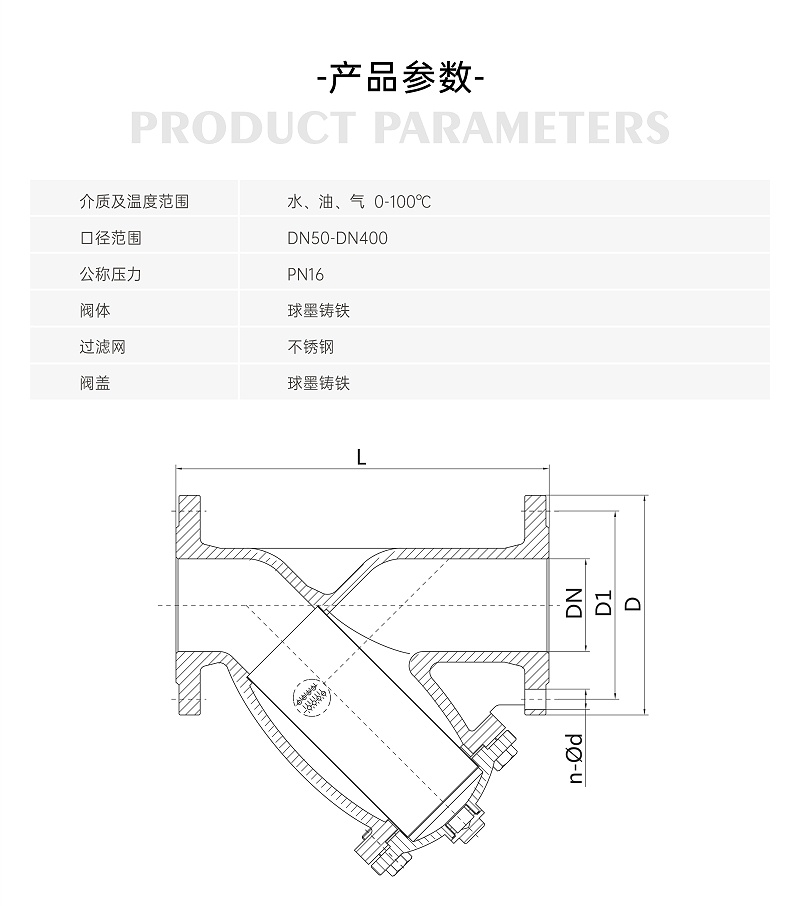家用中央空調(diào)系統(tǒng)y型過濾器安裝在哪里-艾德默閥門