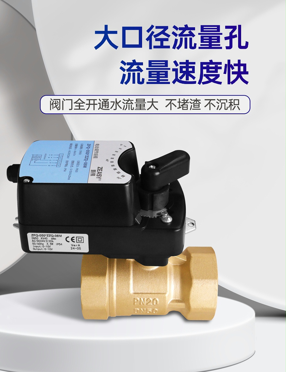 電動球閥是干什么用的