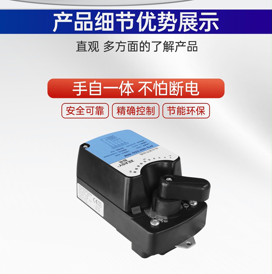 電動球閥是干什么用的