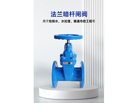 暗桿閘閥怎么知道開關-艾德默閥門