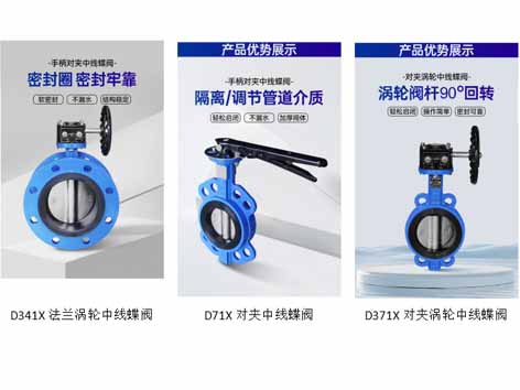 蝶閥、閘閥、截止閥、過濾器在使用中應(yīng)注意什么-艾德默閥門