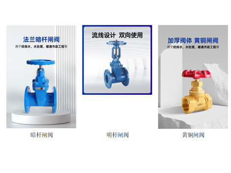 管道閘閥的安裝位置是什么-艾德默閥門