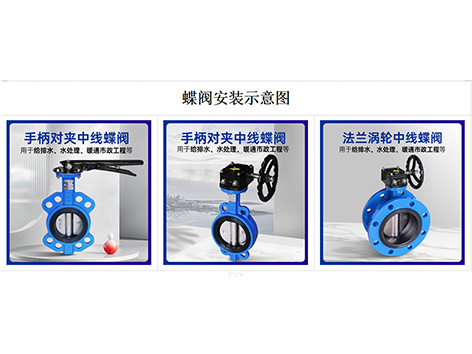 手把手教你蝶閥安裝示意圖，一看就會！