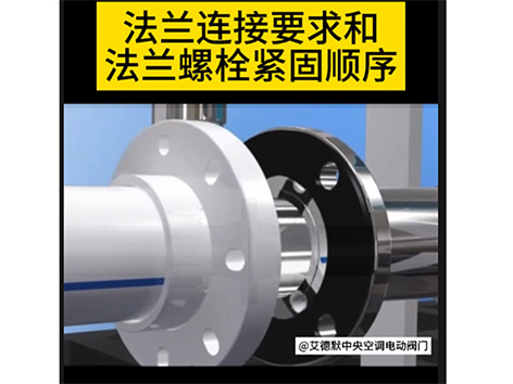 一站式解決！揭秘蝶閥與止回閥能不能用法蘭連在一起？