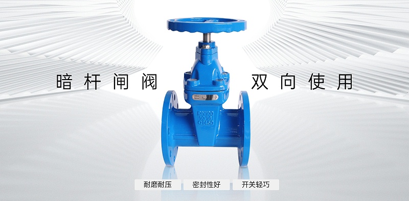 暗桿閘閥開啟刻度和標志-艾德默閥門