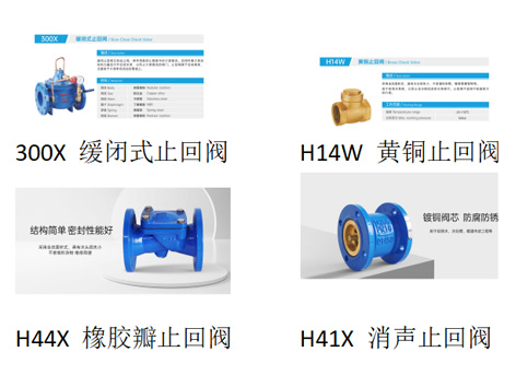 哪種止回閥對(duì)自來(lái)水水壓影響較小-艾德默閥門(mén)