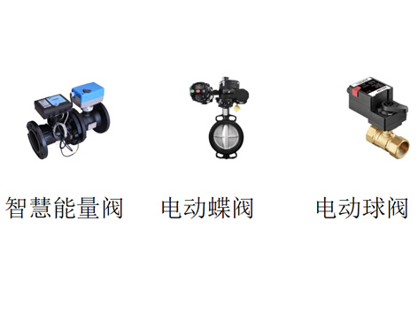如何維護(hù)保養(yǎng)智慧能量閥、電動(dòng)蝶閥、電動(dòng)球閥-艾德默閥門(mén)