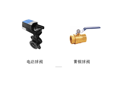 中央空調(diào)水系統(tǒng)球閥安裝方向要求及與原理-艾德默閥門