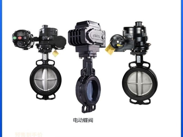 揭秘電動蝶閥的軸為何要水平安裝？