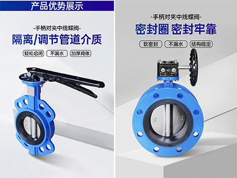 空調(diào)水管用對(duì)夾式蝶閥還是法蘭蝶閥比較好-艾德默閥門