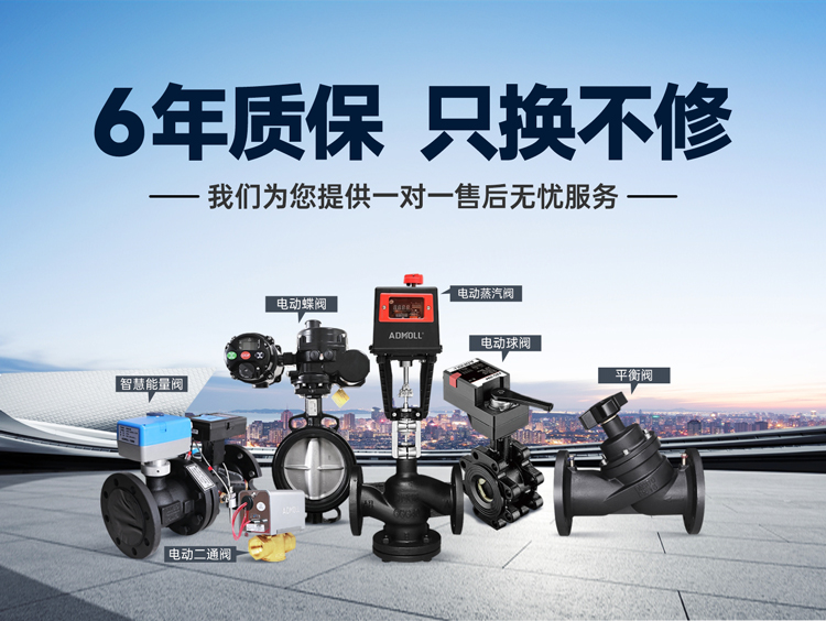 中央空調閥門什么品牌的好用又耐用-艾德默閥門