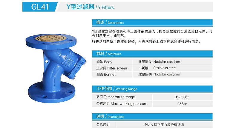 冷水機(jī)組進(jìn)水管需要設(shè)y型過濾器嗎-艾德默閥門