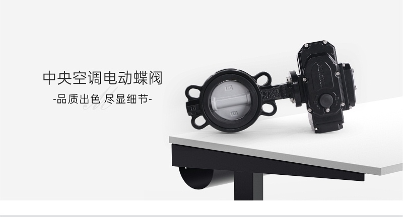 電動蝶閥可以控制打開大小嗎-艾德默閥門