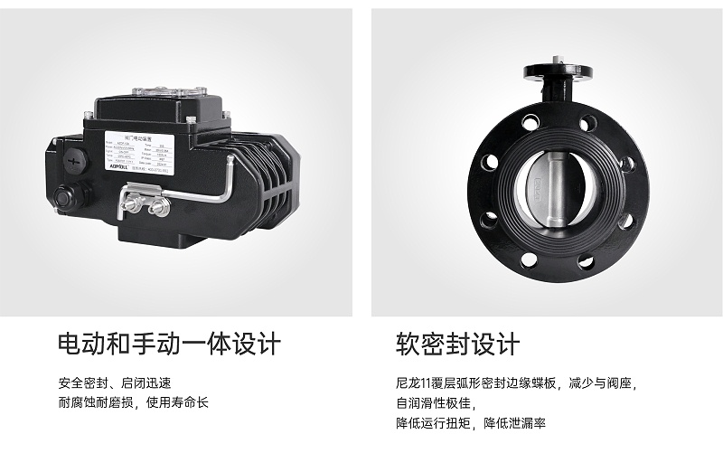 電動蝶閥可以控制打開大小嗎-艾德默閥門