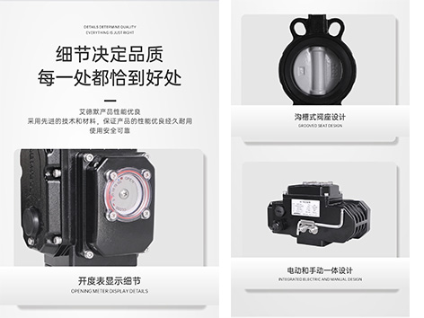 電動(dòng)蝶閥不用執(zhí)行器可以控制嗎-艾德默閥門