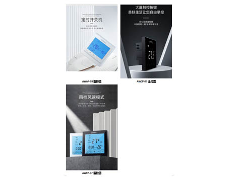 中央空調(diào)溫控器問什么沒有顯示通風怎么辦-艾德默閥門