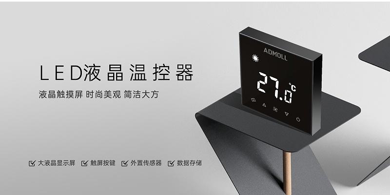 中央空調(diào)溫控器問什么沒有顯示通風(fēng)怎么辦-艾德默閥門