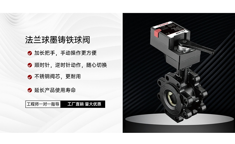 空調(diào)水系統(tǒng)電動兩通閥和電動球閥的區(qū)別-艾德默閥門