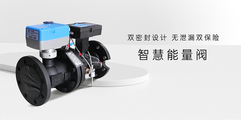 智慧能量閥調(diào)節(jié)方法和注意事項-艾德默閥門