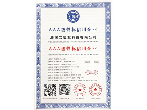 艾德默閥門-AAA投標信用企業(yè)