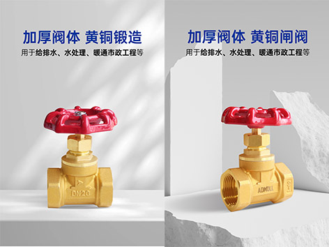 風機盤管的閥門是用閘閥還是截止閥-艾德默閥門