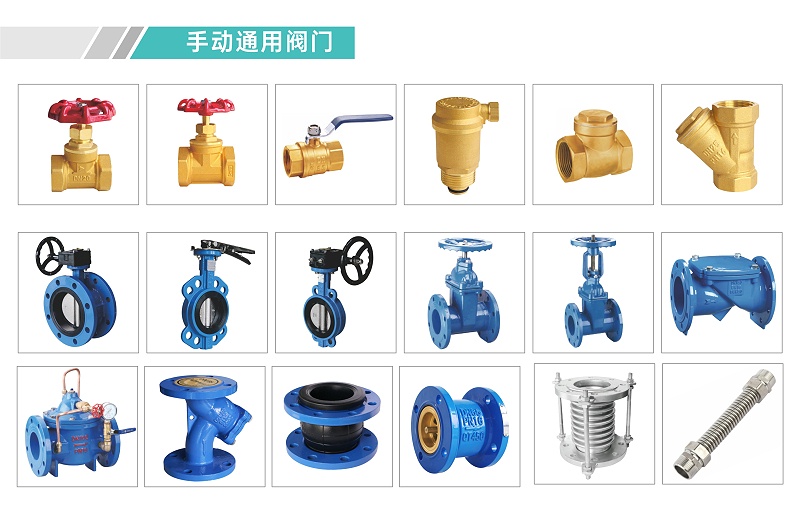 暖通空調水系統(tǒng)中常用的閥門有哪些-艾德默閥門