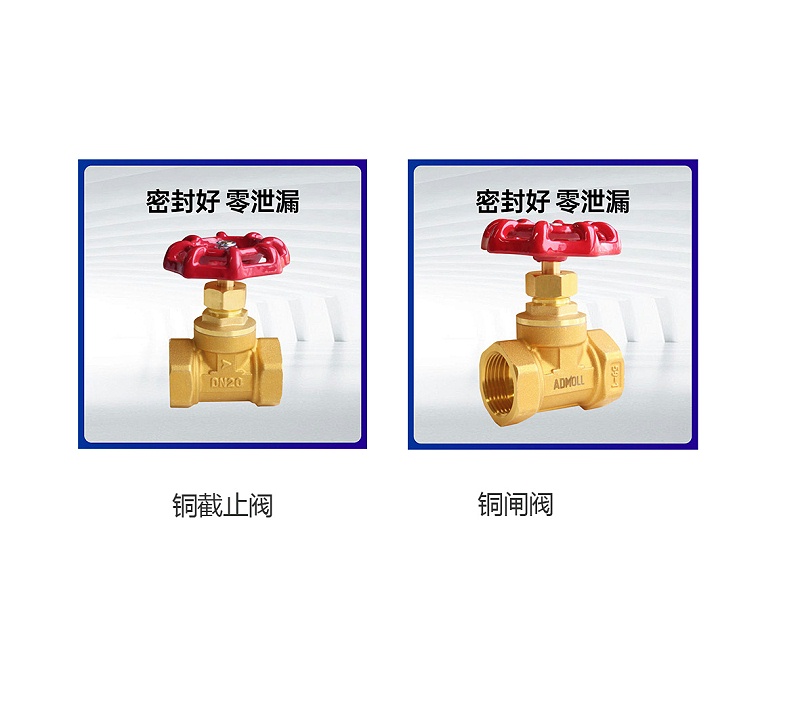 風機盤管的閥門是用閘閥還是截止閥-艾德默閥門