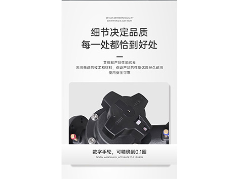 數(shù)字平衡閥手輪如何取下來(lái)-艾德默閥門