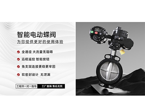 蝶閥的安裝方向怎么確定-艾德默閥門