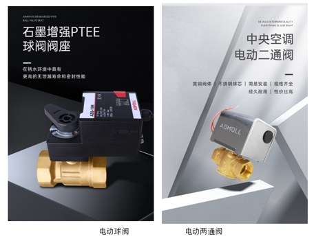 在現代建筑暖通及制冷系統(tǒng)中，風機盤管作為關鍵組件，其性能與閥門的選擇息息相關。面對市場上琳瑯滿目的閥門類型，特別是電動球閥與兩通閥之間的選擇，往往讓許多用戶感到困惑。作為閥門生產廠家，艾德默閥門在此詳細解析風機盤管中電動球閥與兩通閥的優(yōu)劣。 一、電動球閥以其高精度控制、快速反應及高可靠性在風機盤管系統(tǒng)中展現出顯著優(yōu)勢。 (1)這類閥門通過電子控制方式，能夠調節(jié)閥門的開啟和關閉程度，實現自動化控制和溫度調節(jié)。 (2)在需要頻繁調節(jié)溫度和流量的場合，電動球閥能夠迅速響應系統(tǒng)指令，確保室內環(huán)境的舒適度。 (3)此外，電動球閥采用電機驅動，減少了人為操作失誤和故障率，提高了系統(tǒng)的整體可靠性。 二、然而，兩通閥同樣具有不可忽視的優(yōu)點，特別是在節(jié)能與安全性方面。 (1)常閉型兩通閥在系統(tǒng)未通電或出現故障時，能夠依靠彈簧復位機制自動關閉閥門，防止水流無序流動，避免結露現象的發(fā)生，從而保護室內裝潢免受損害。 (2)在需要準確控制室溫的場合，常閉型兩通閥能夠在非工作時段自動關閉，減少不必要的能源損耗，符合現代建筑的綠色節(jié)能理念。 三、艾德默閥門，深知每一位用戶的獨特需求。 我們提供的電動二通閥不僅具備彈簧復位、手動超持控制及多種接線方式等便捷特性，更在材質選擇、密封性能及操作效率上精益求精。 (1)無論是DN15-DN25的多種口徑，還是PN16的公稱壓力，艾德默電動二通閥都能滿足不同規(guī)模項目的需求。 (2)采用黃銅閥體與NBR密封材質，確保產品經久耐用，適應0-100℃的水溫范圍，適應性強。 (3)同時，艾德默電動二通閥還注重用戶體驗，操作簡單快捷，即便在惡劣環(huán)境下也能穩(wěn)定工作，為暖通及制冷系統(tǒng)提供可靠保障。 四、針對風機盤管系統(tǒng)中電動球閥與兩通閥的選擇，艾德默閥門建議用戶綜合考慮項目的實際情況與需求。 (1)在追求高精度控制、快速反應及高可靠性的場合，電動球閥無疑是更好的選擇。 (2)而在注重節(jié)能、安全性及方便手動操作的場合，常閉型兩通閥則更為合適。 (3)此外，艾德默還提供二線制與三線制等多種接線方式的二通閥，以滿足不同應用場景的需求。 總之 選擇適合的閥門對于風機盤管系統(tǒng)的性能至關重要。艾德默閥門致力于為用戶提供高品質、高性能的產品和服務，幫助您打造更加舒適、節(jié)能、可靠的室內環(huán)境。無論您選擇電動球閥還是兩通閥，艾德默都將為您提供適合的解決方案。